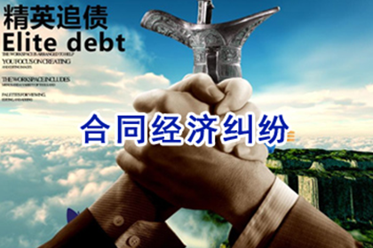 拖欠货款追讨策略：买卖合同争议案例分析（二）
